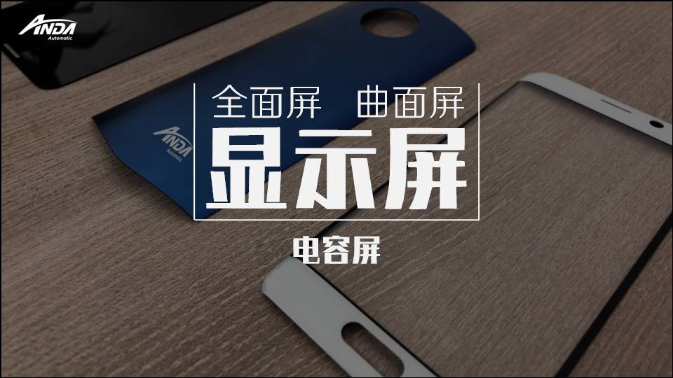 从vivo NEX看显示屏风口，全面屏和曲面玻璃将迎红利时代