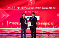 再添荣耀！安达智能喜提“SMT先进制造创新成果”奖