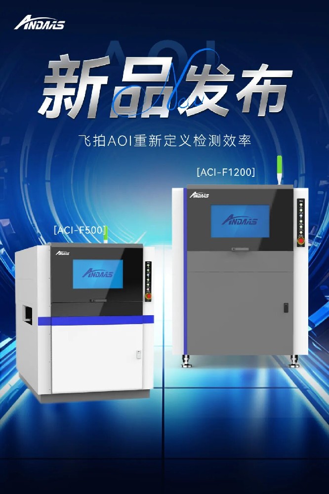 Fly-Vision World, Precision Future | Anda Automation Unveils New Dual-sided flying photography coating AOI