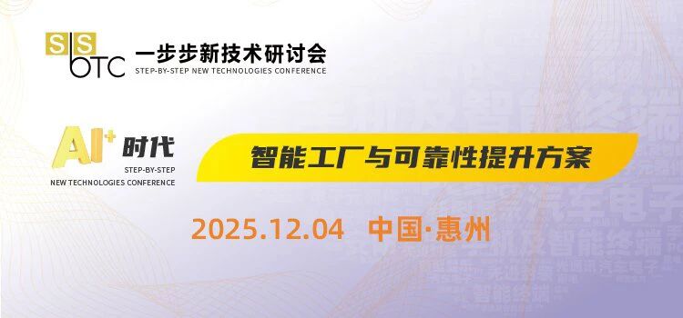 智能驱动制造，创新点亮未来｜安达智能亮相一步步新技术研讨会