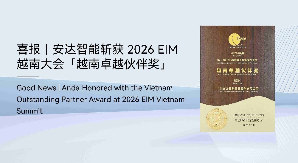 Good News | Anda Honored with the Vietnam Outstanding Partner Award at 2026 EIM Vietnam Summit.