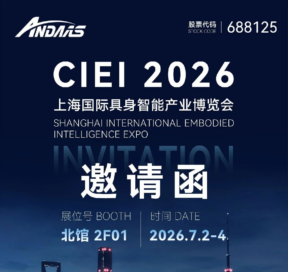 Shanghai International Embodied Intelligence Expo | ANDA 5-Axis Precision Milling – Manufacturing Core Components for Humanoid Robots